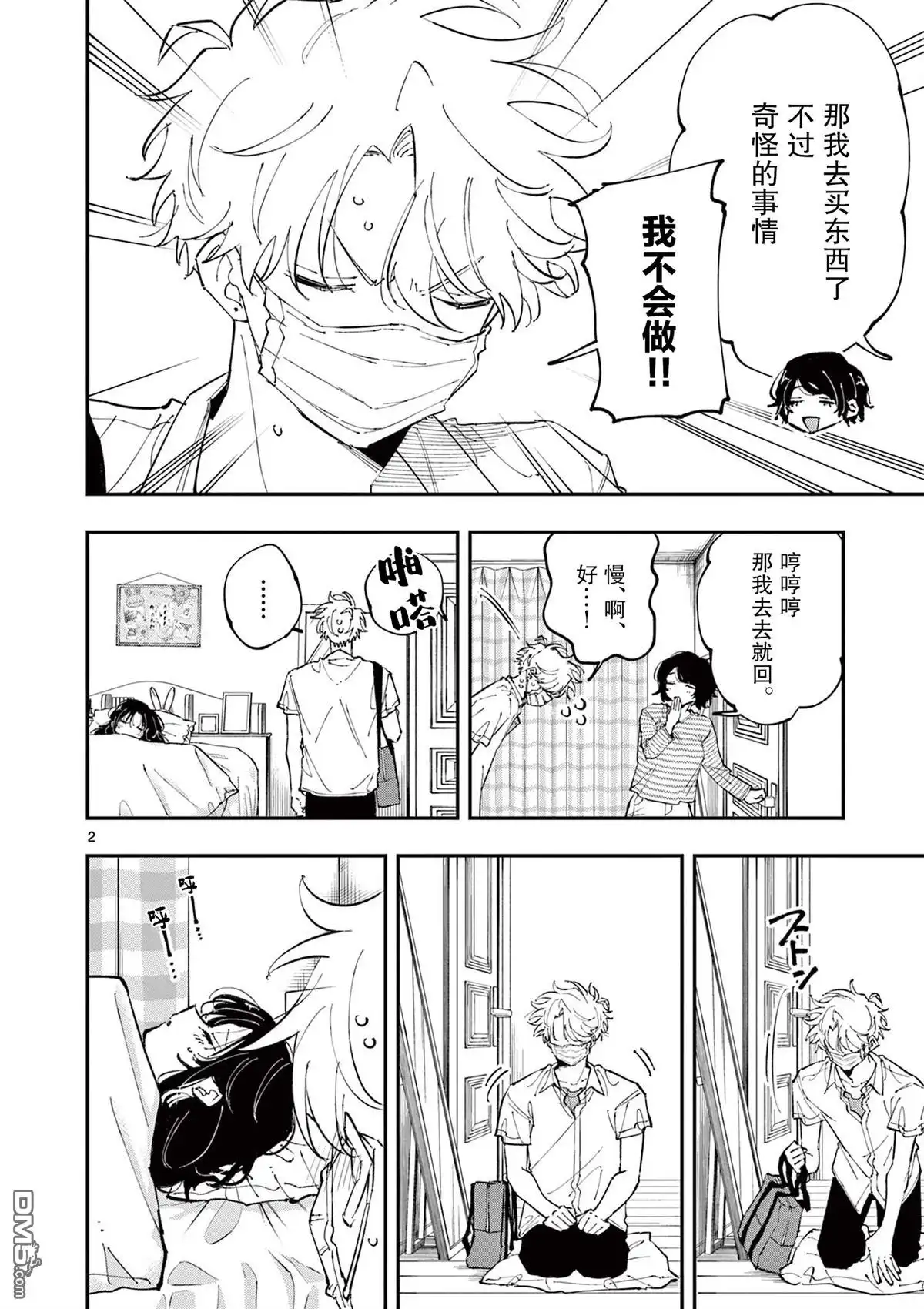 第2页