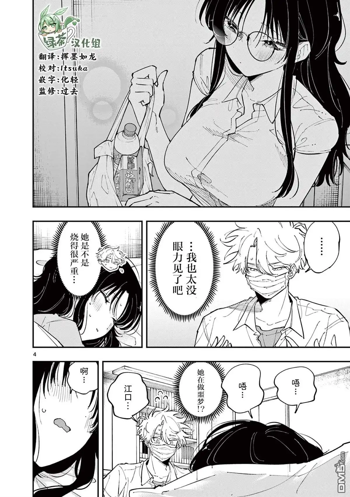 第4页