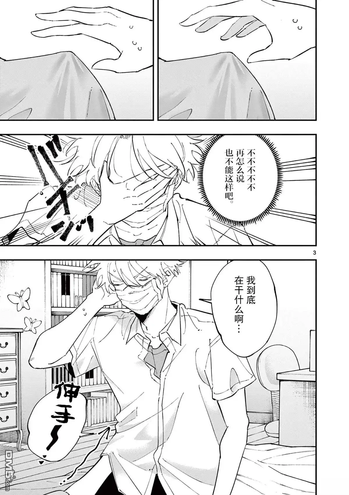 第3页