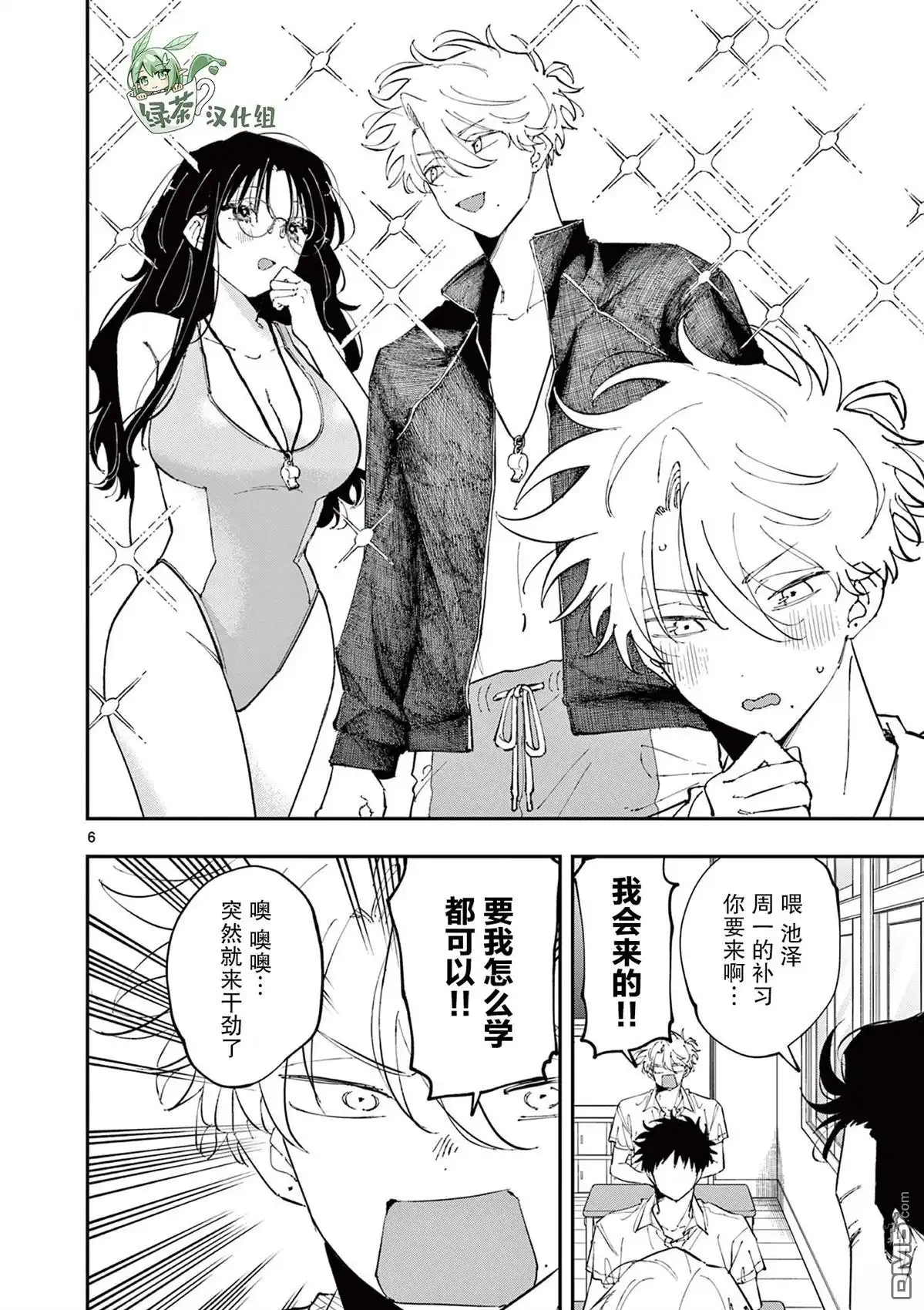 第6页