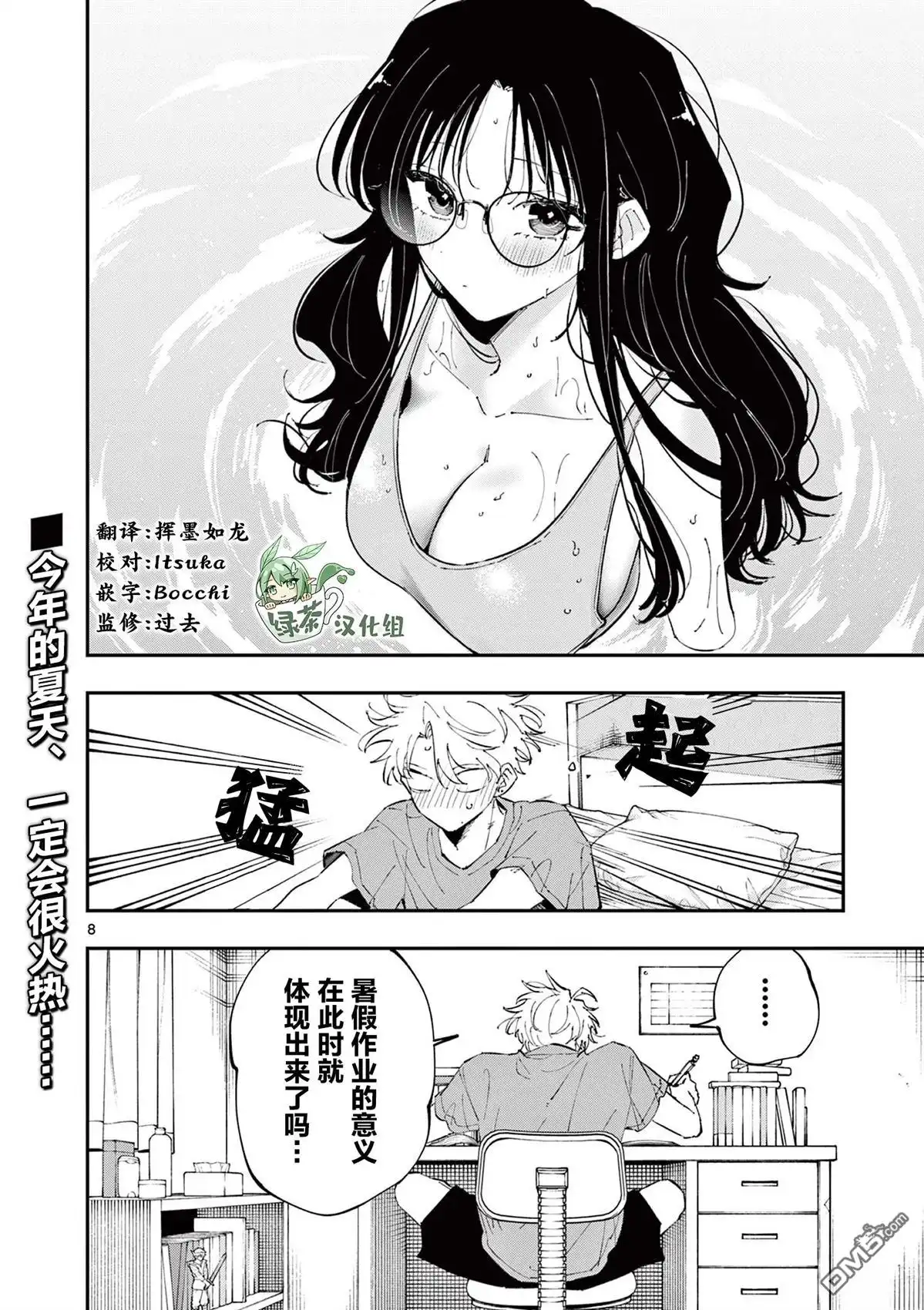 第8页