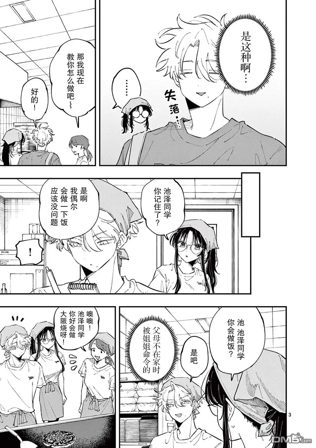 第3页