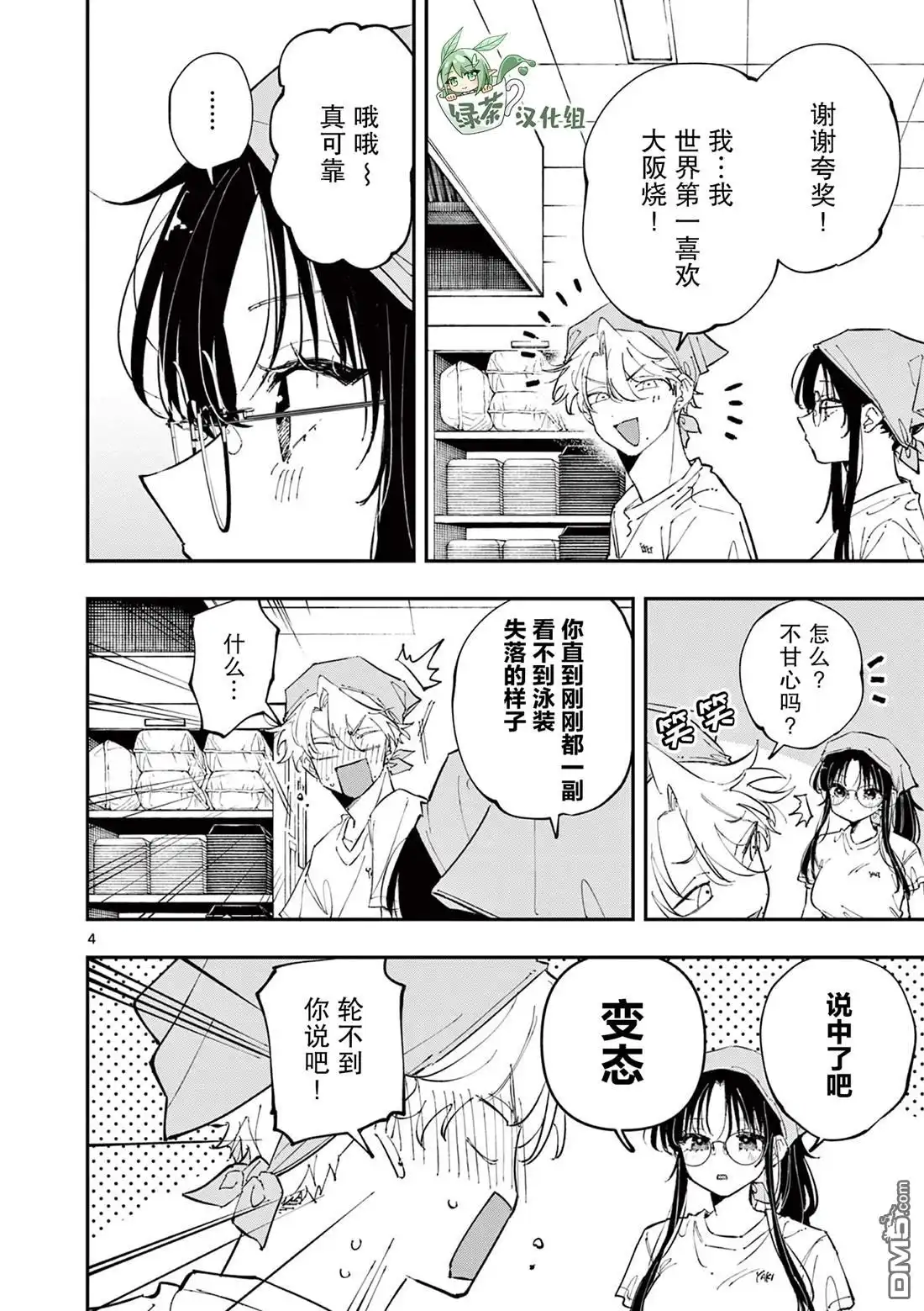 第4页