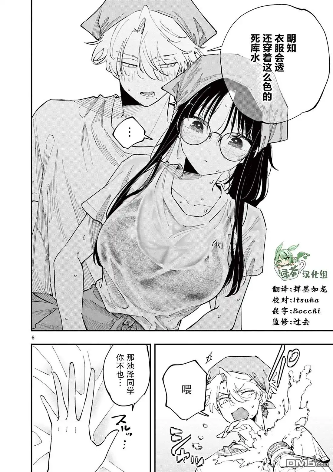 第6页