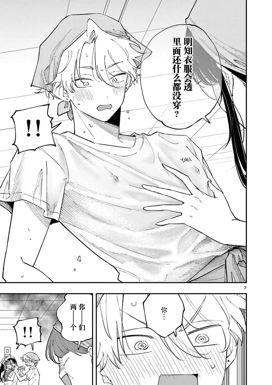第7页