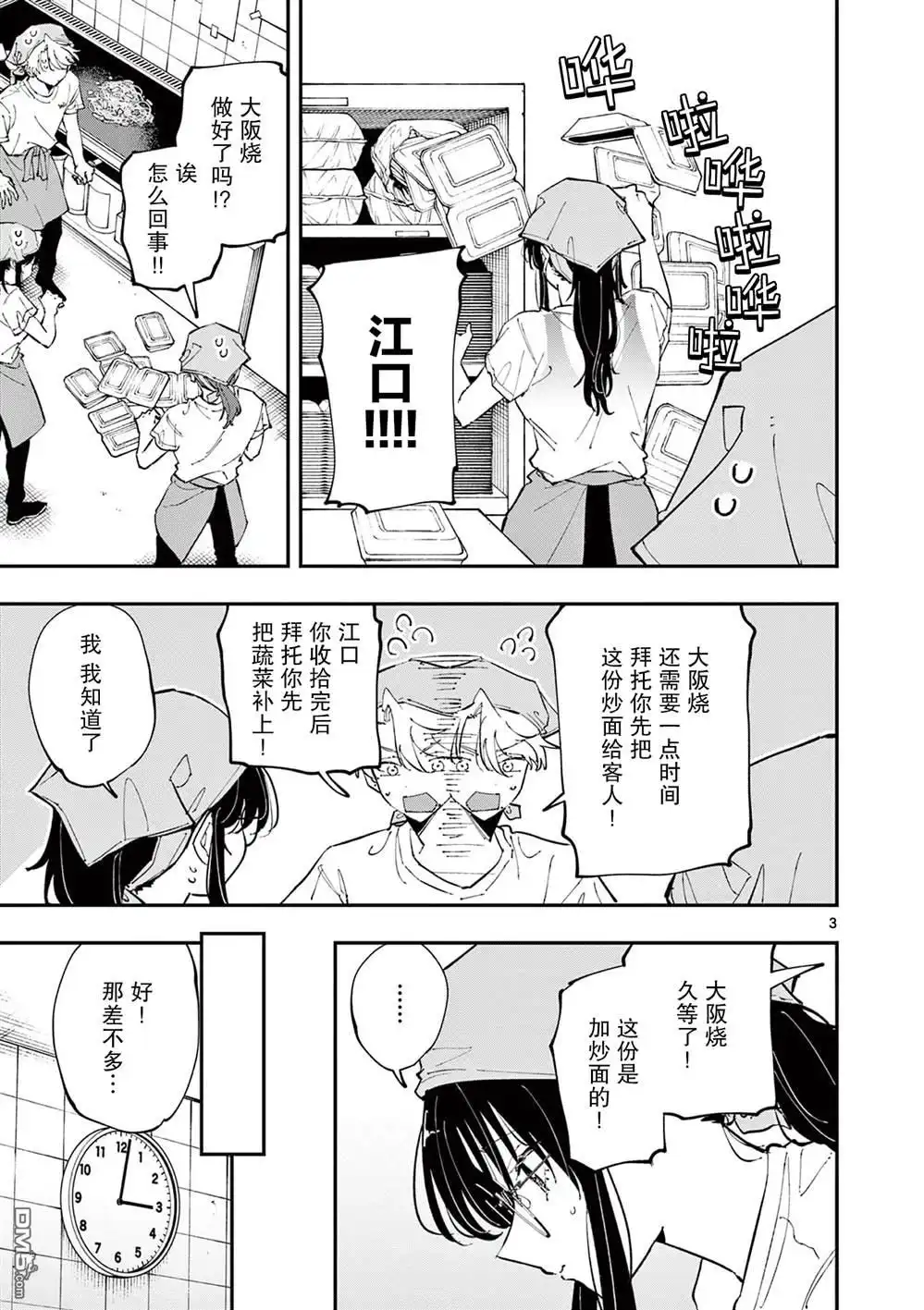 第3页