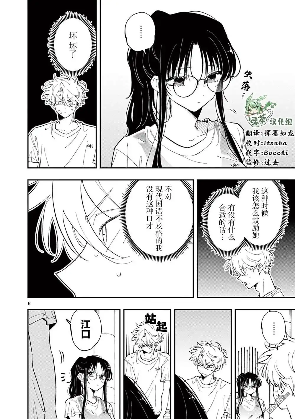 第6页