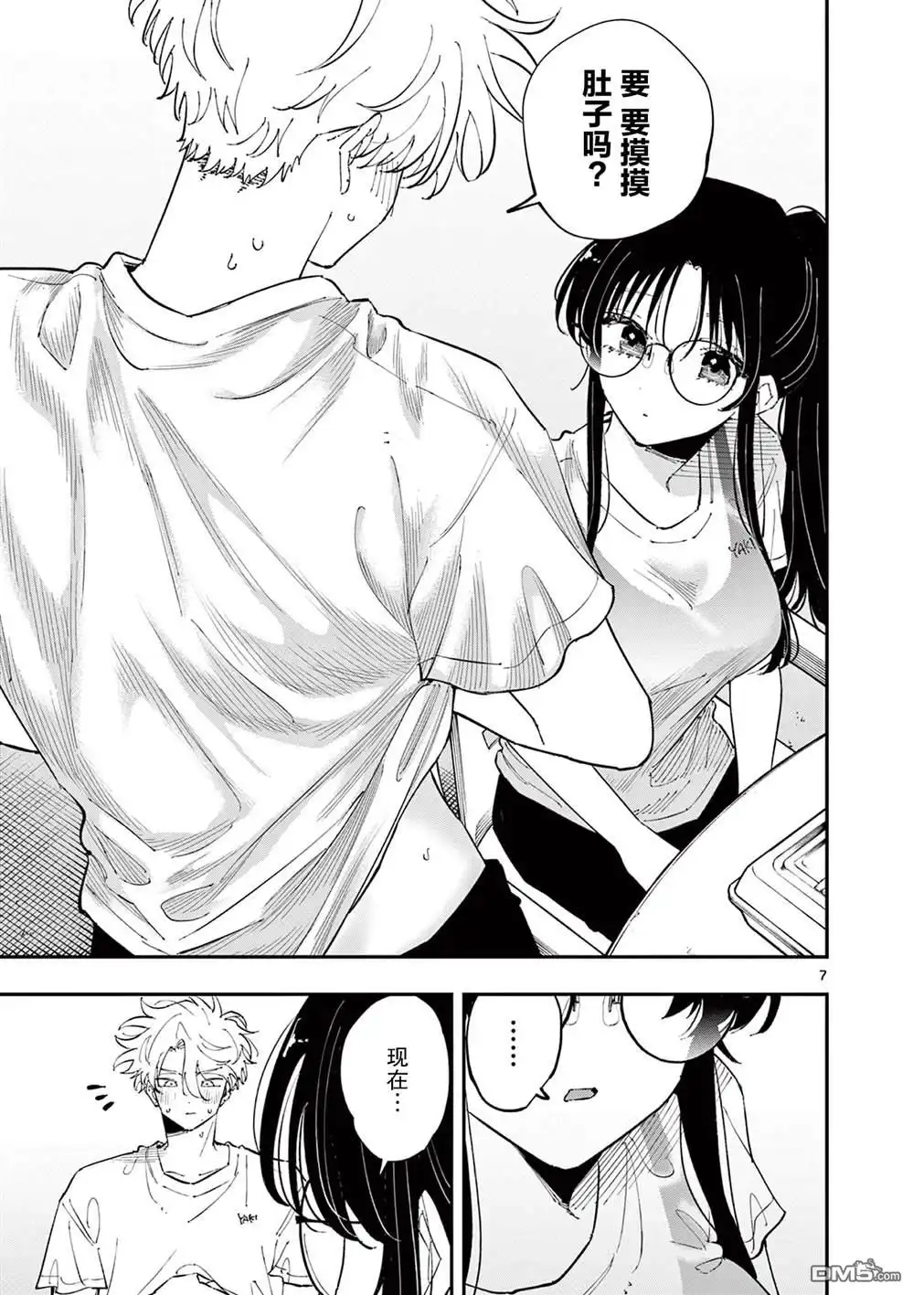 第7页