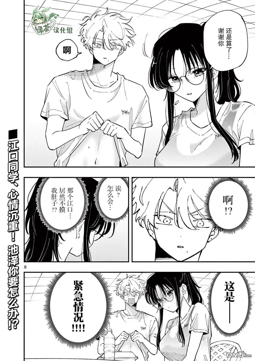 第8页