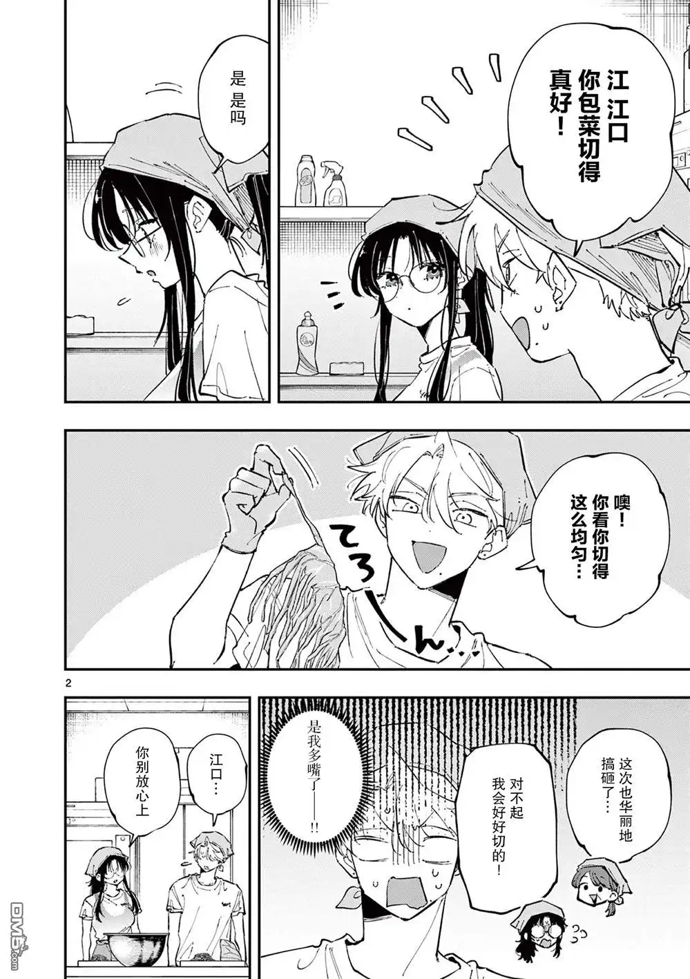 第2页
