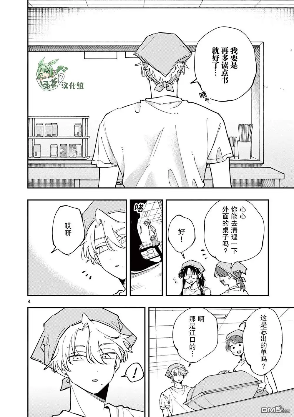 第4页