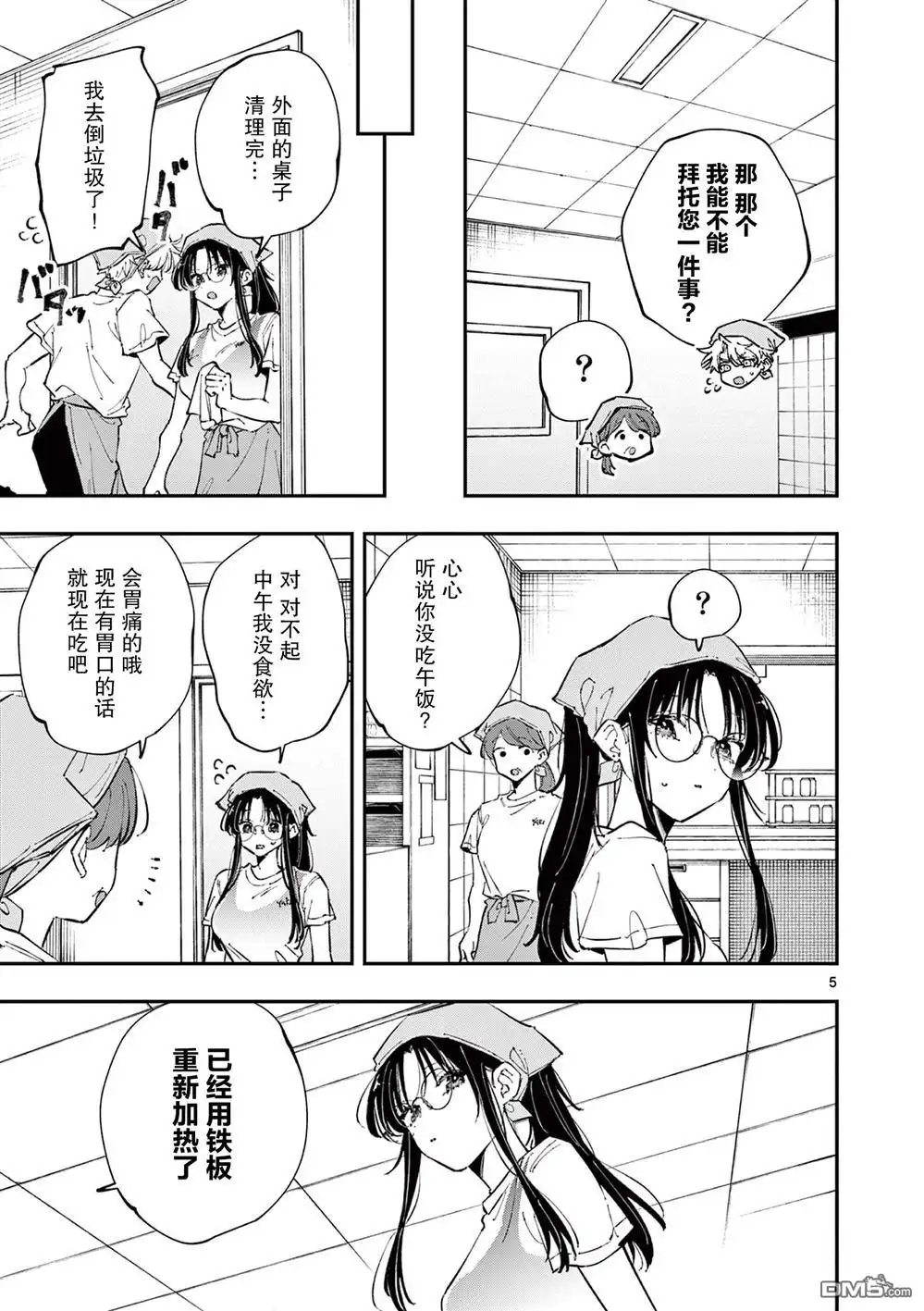 第5页