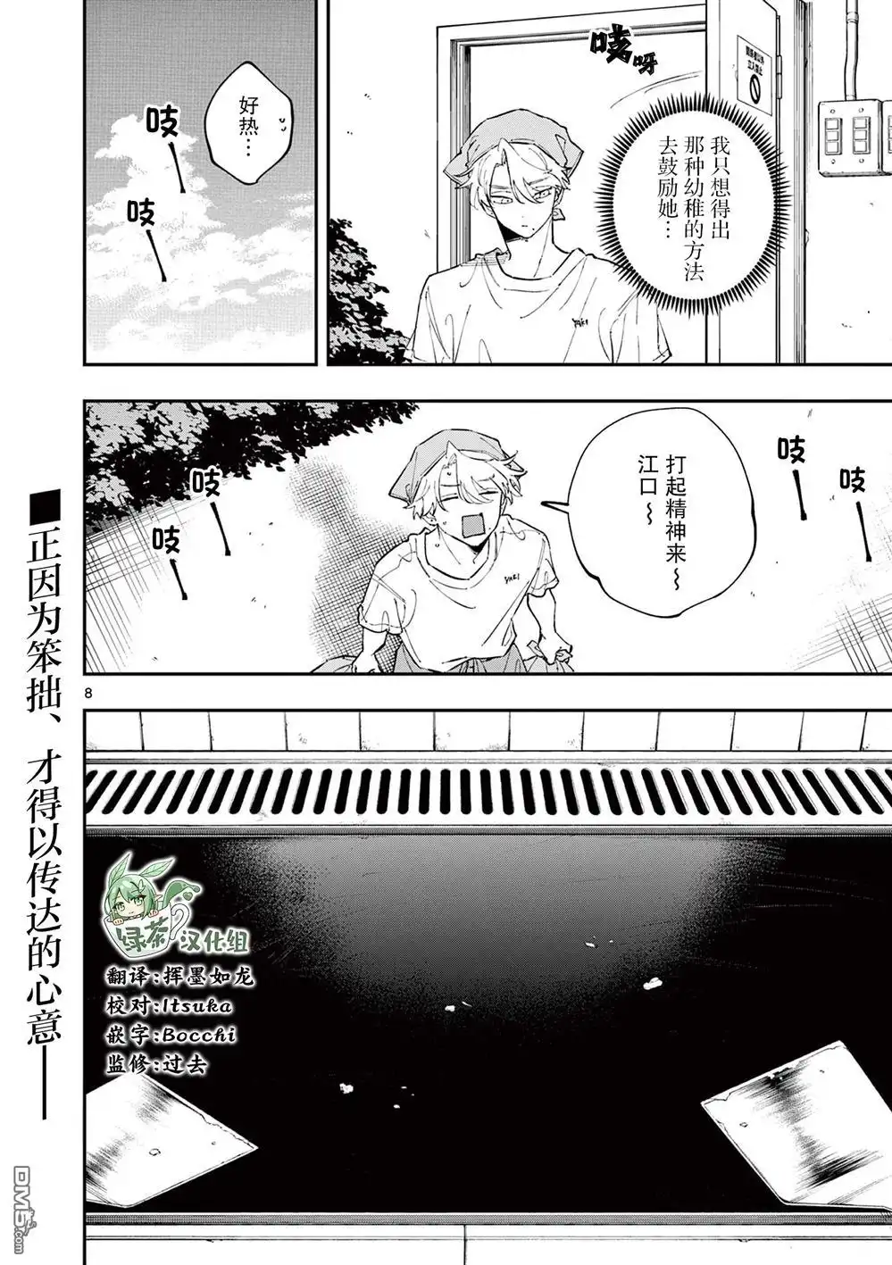 第8页