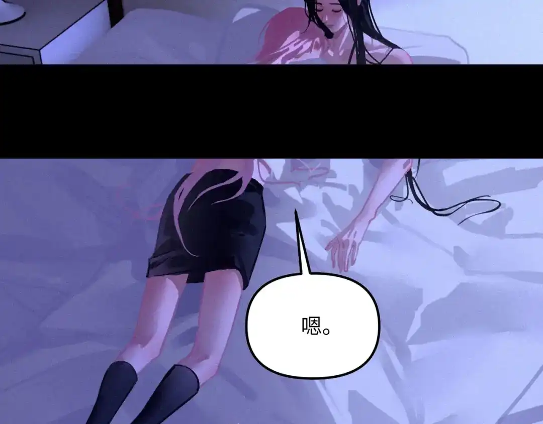 心动误差x 053——早安，午安，晚安。 第205页