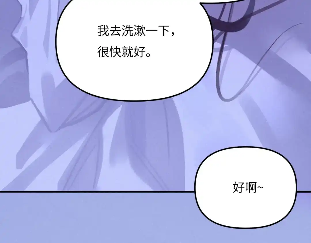 心动误差x 053——早安，午安，晚安。 第215页