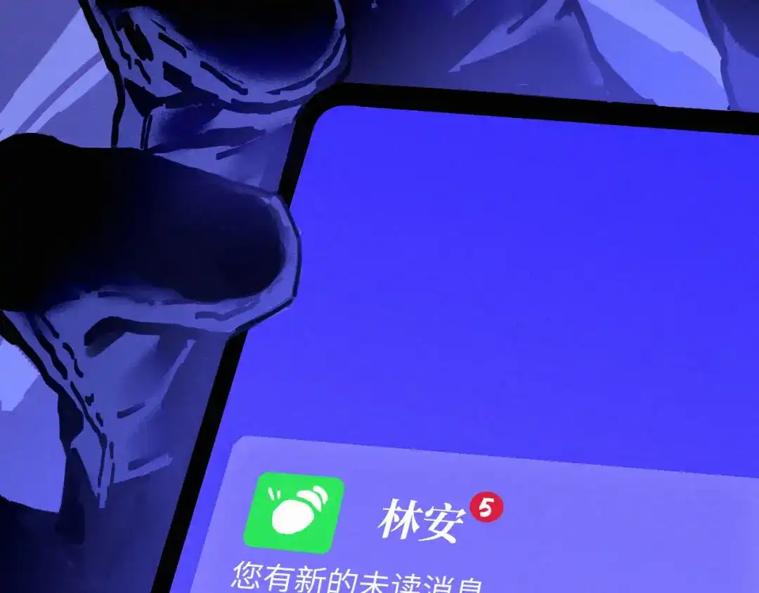 心动误差x 053——早安，午安，晚安。 第239页