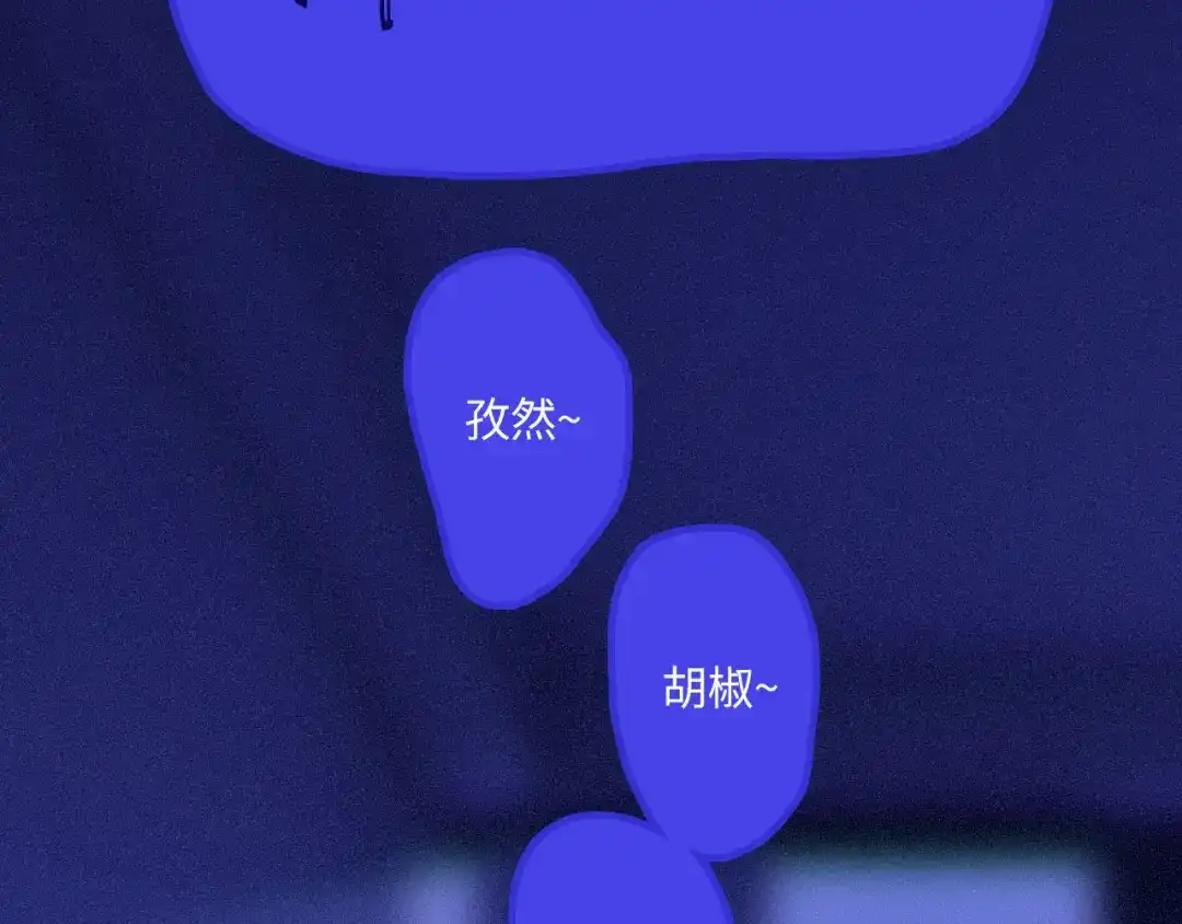 心动误差x 053——早安，午安，晚安。 第71页