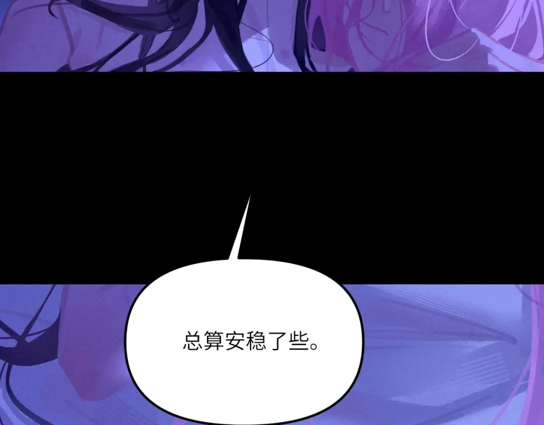心动误差x 053——早安，午安，晚安。 第83页
