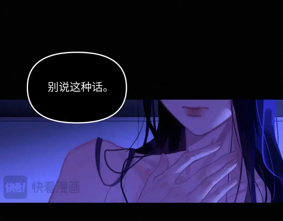 心动误差x 053——早安，午安，晚安。 第101页