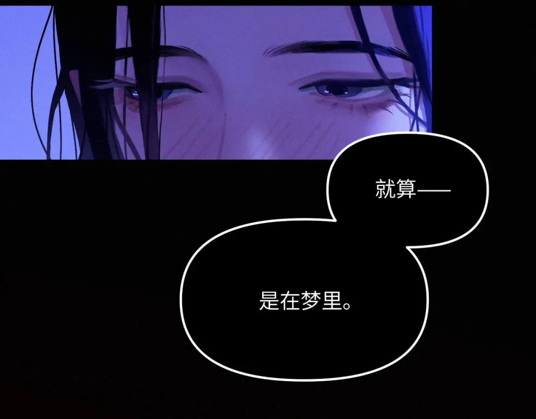 心动误差x 053——早安，午安，晚安。 第103页