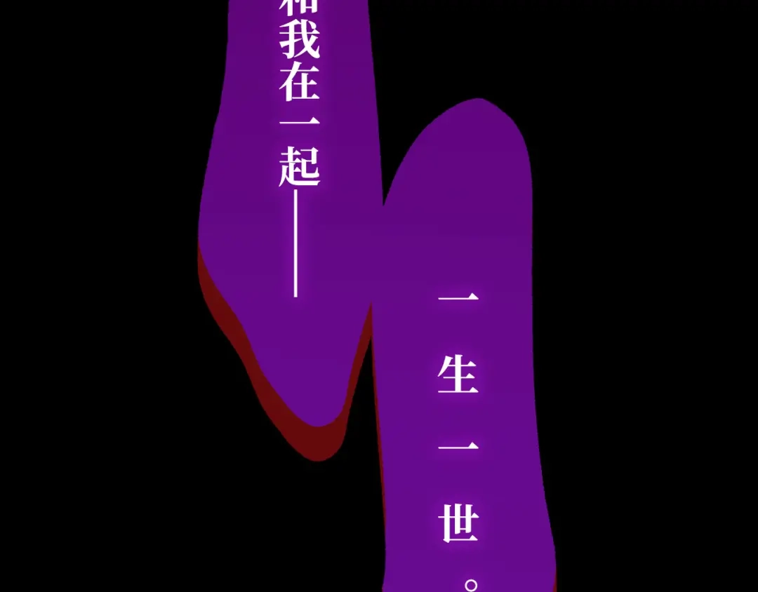 心动误差x 053——早安，午安，晚安。 第113页
