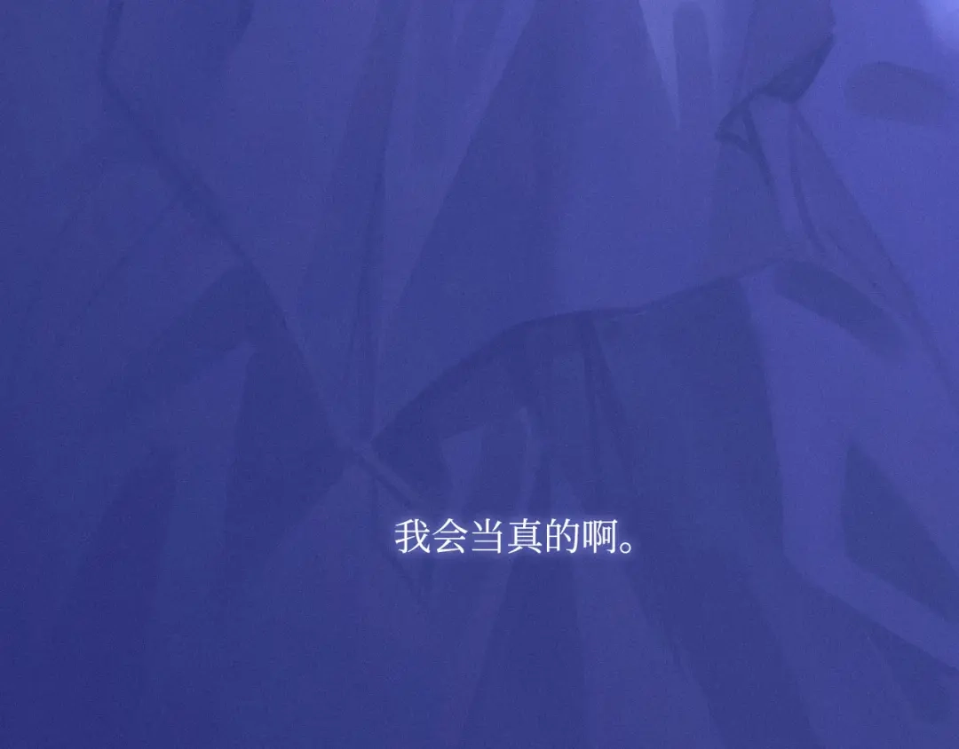 心动误差x 053——早安，午安，晚安。 第139页