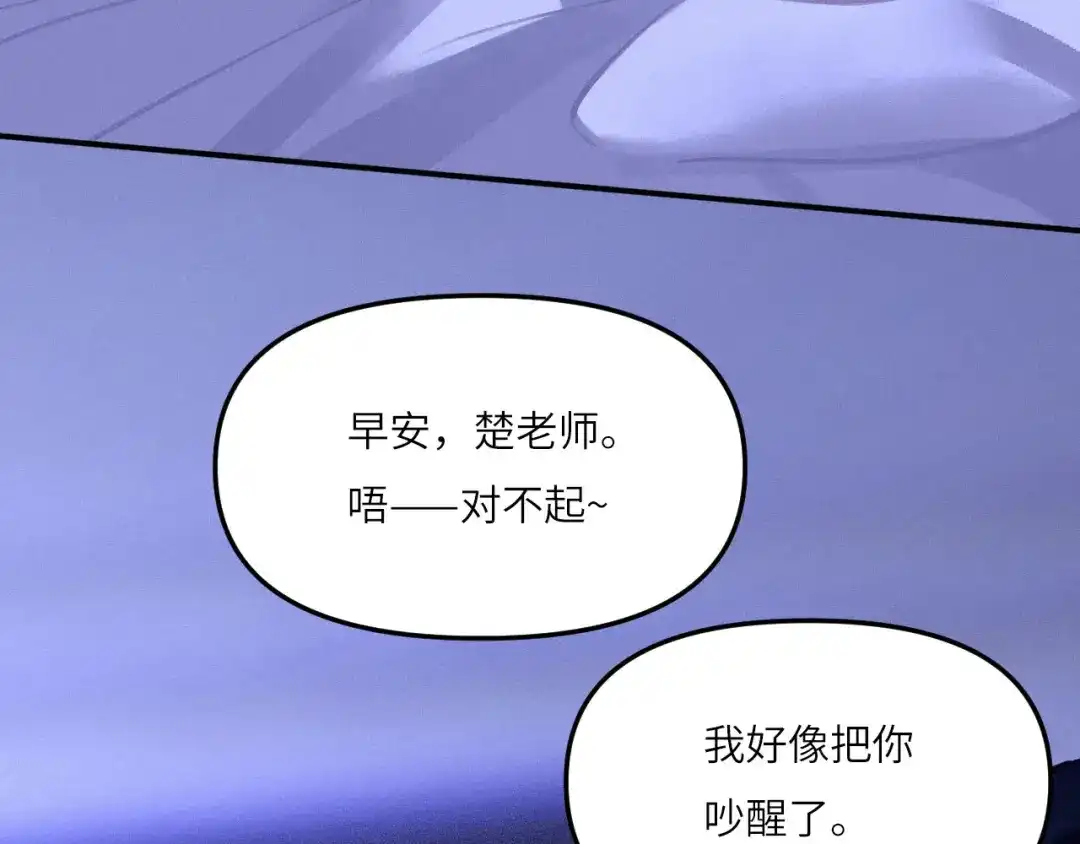 心动误差x 053——早安，午安，晚安。 第167页