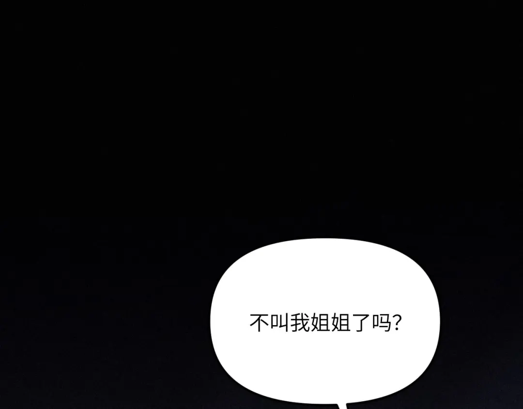 心动误差x 053——早安，午安，晚安。 第175页
