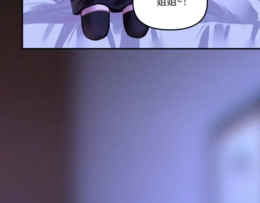 心动误差x 053——早安，午安，晚安。 第179页