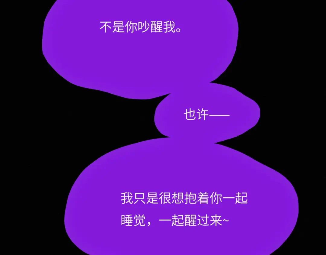 心动误差x 053——早安，午安，晚安。 第193页