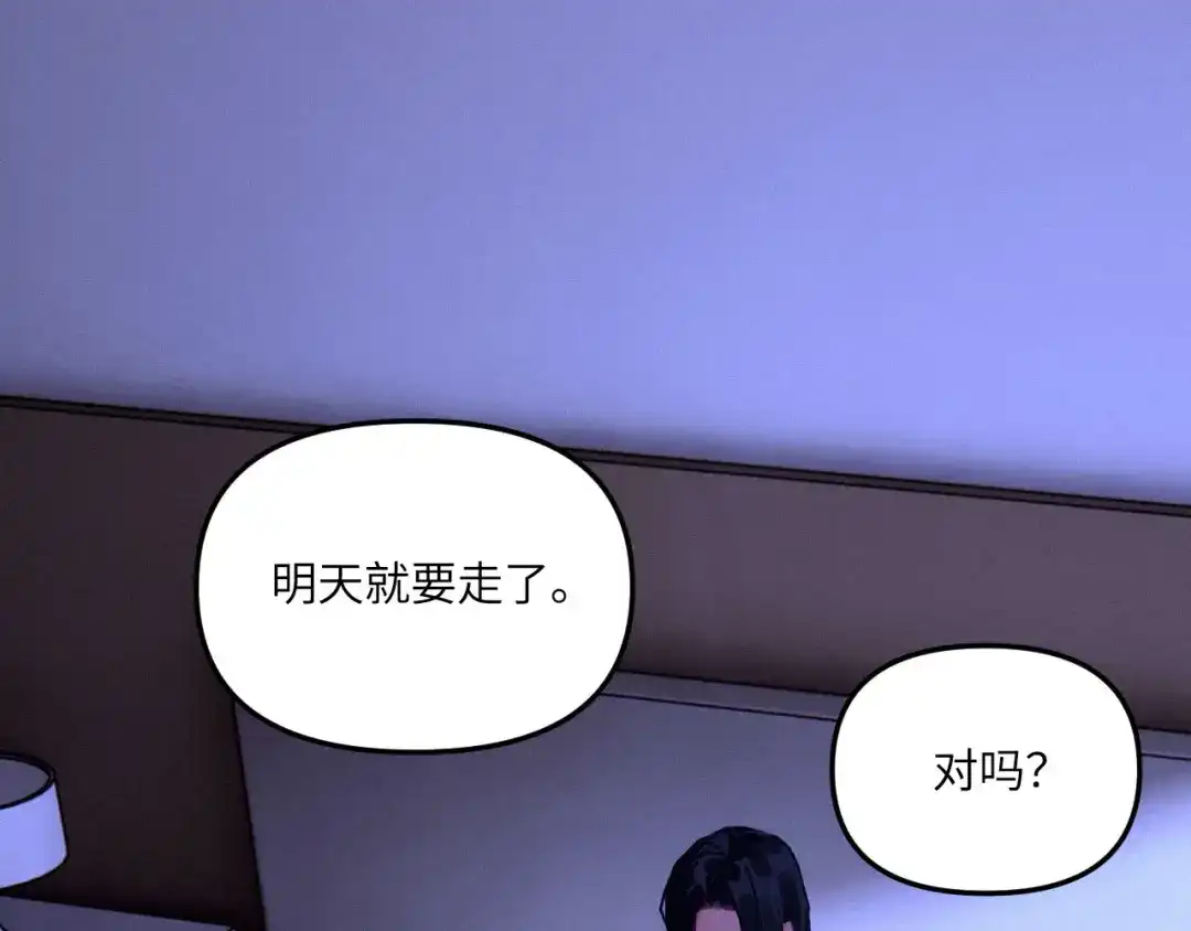 心动误差x 053——早安，午安，晚安。 第204页