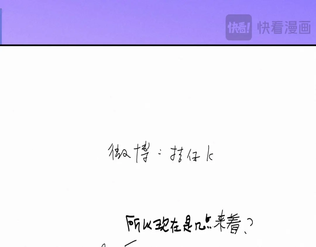 心动误差x 053——早安，午安，晚安。 第244页
