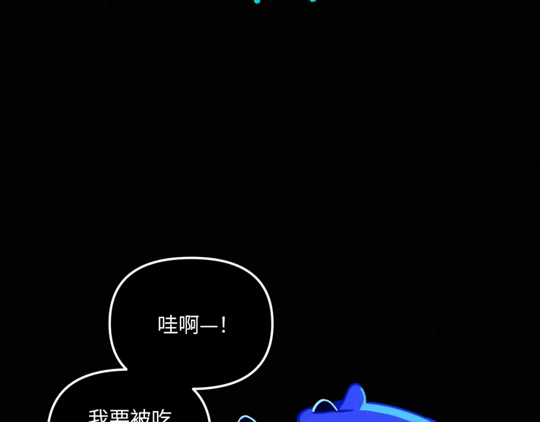 心动误差x 053——早安，午安，晚安。 第54页