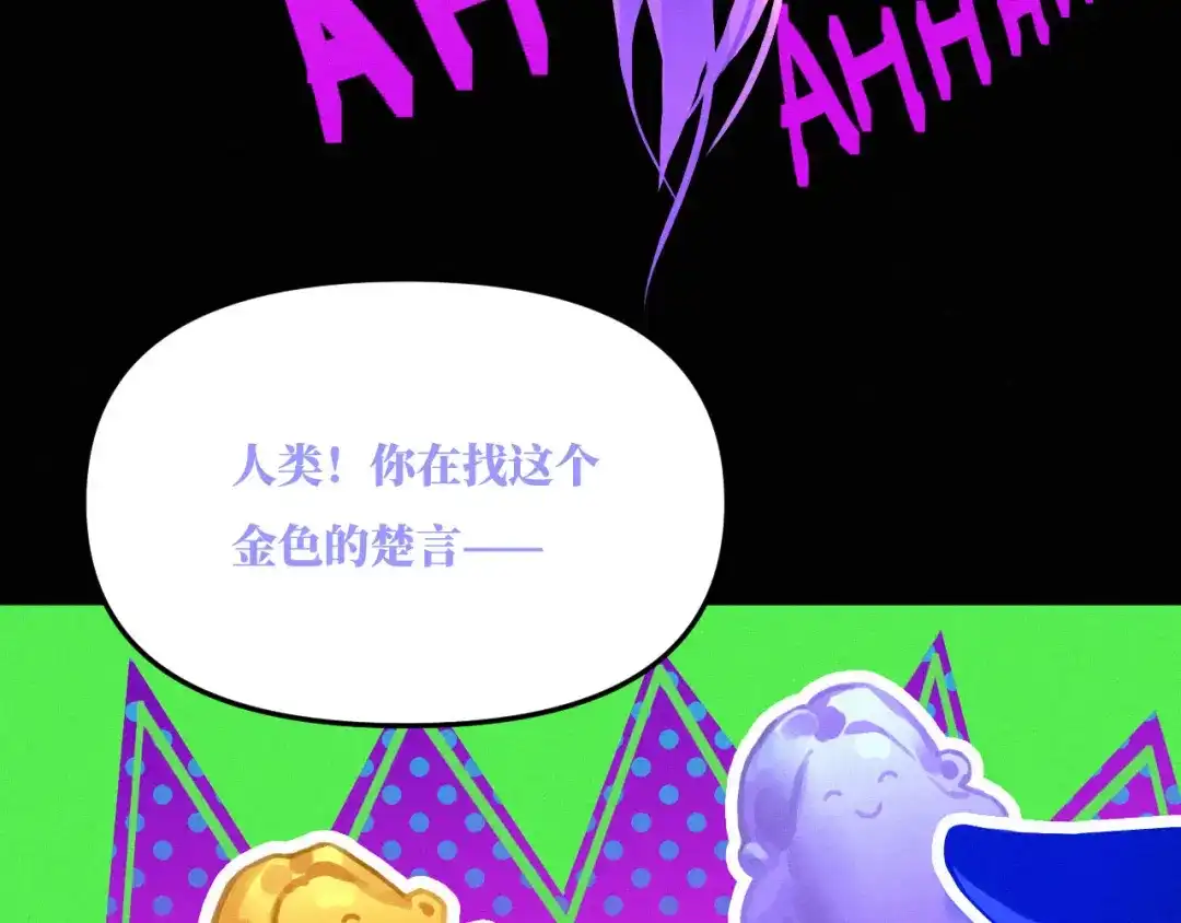 心动误差x 053——早安，午安，晚安。 第58页