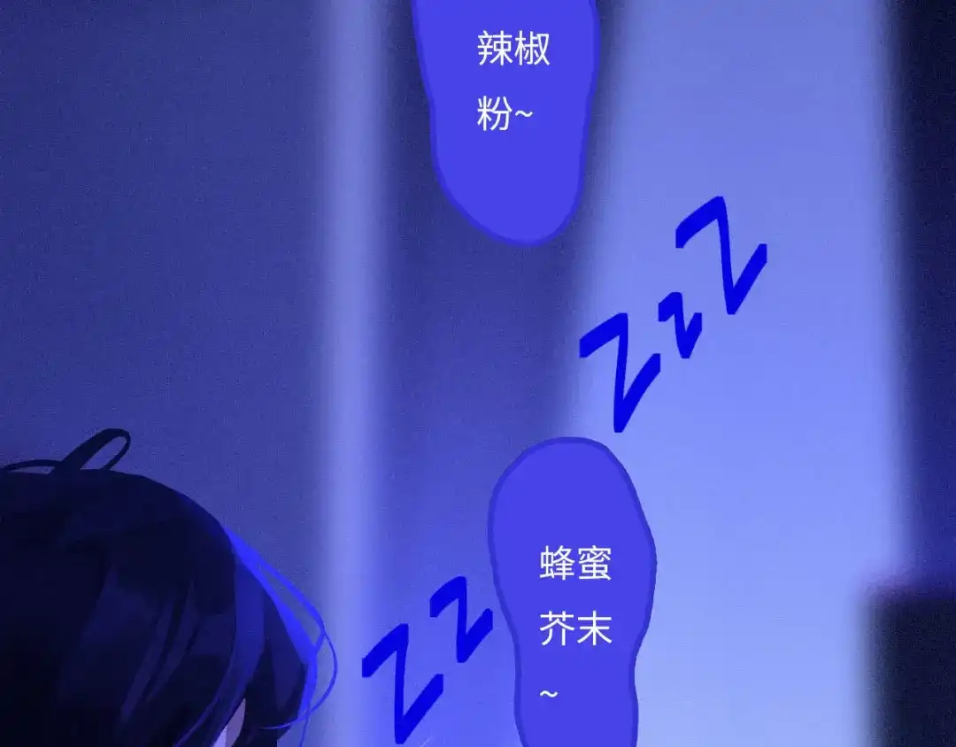 心动误差x 053——早安，午安，晚安。 第74页
