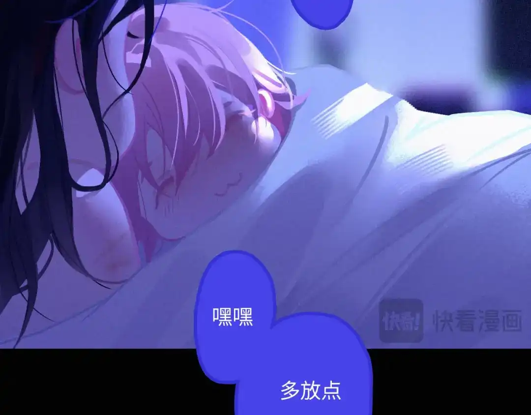 心动误差x 053——早安，午安，晚安。 第76页