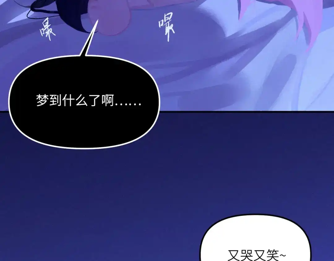 心动误差x 053——早安，午安，晚安。 第80页