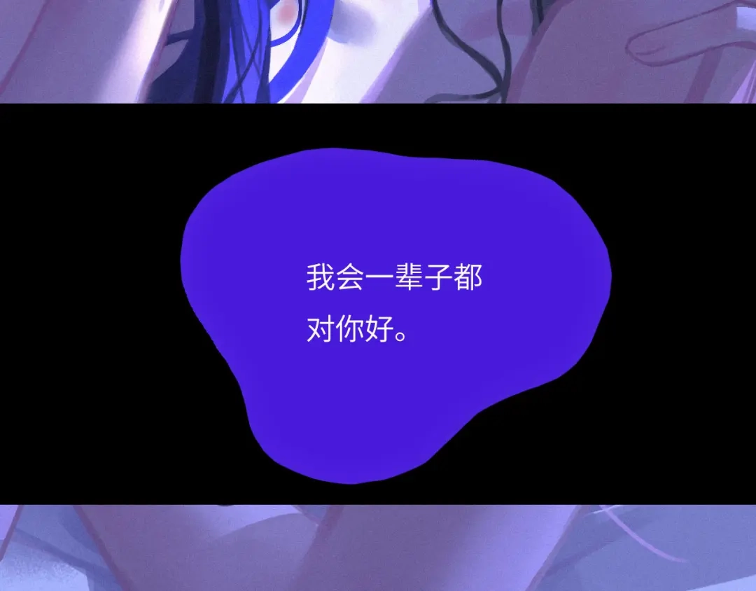 心动误差x 053——早安，午安，晚安。 第98页