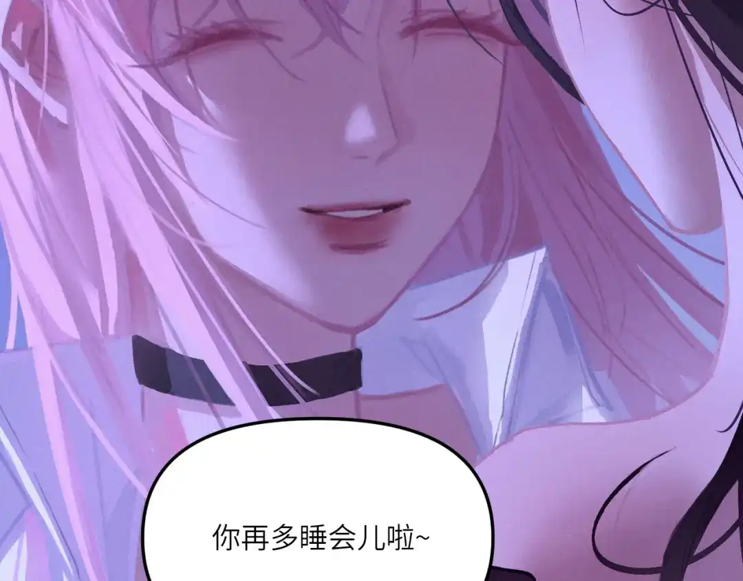 心动误差x 053——早安，午安，晚安。 第172页