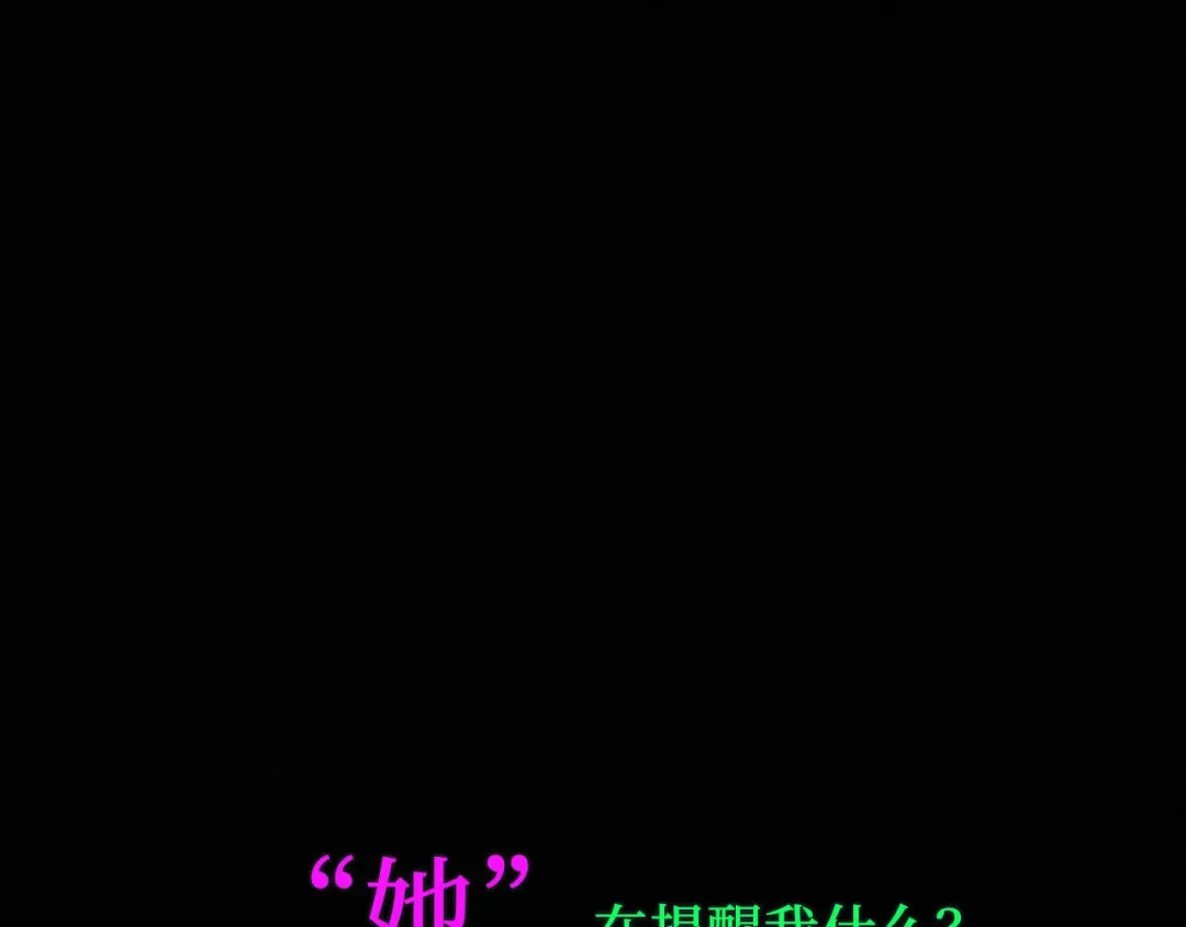 心动误差x 054——故技重施 第104页