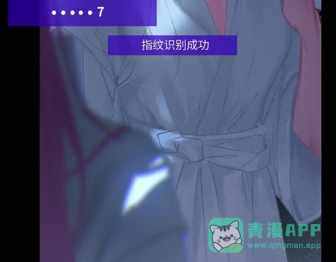 心动误差x 054——故技重施 第11页