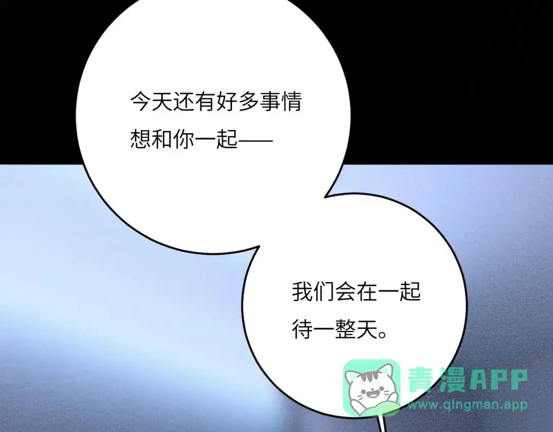 心动误差x 054——故技重施 第116页