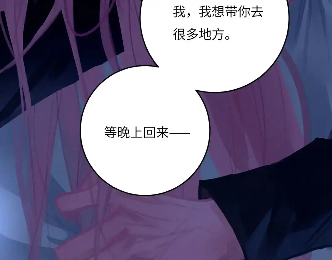 心动误差x 054——故技重施 第119页