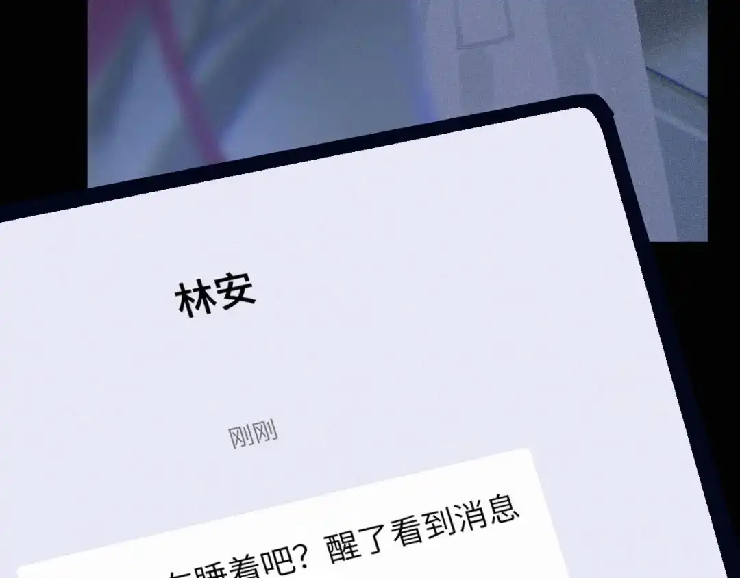 心动误差x 054——故技重施 第12页