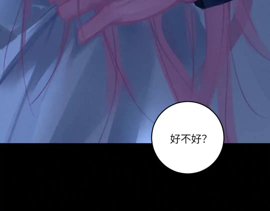 心动误差x 054——故技重施 第120页