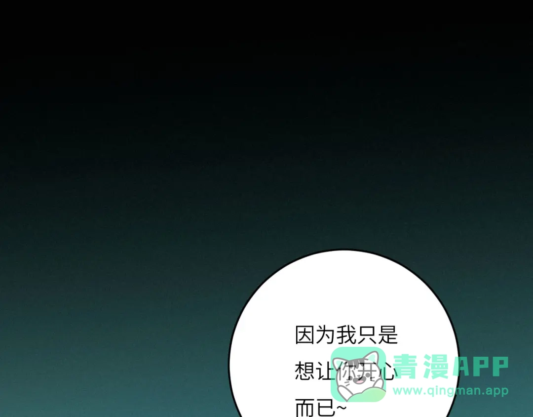 心动误差x 054——故技重施 第136页
