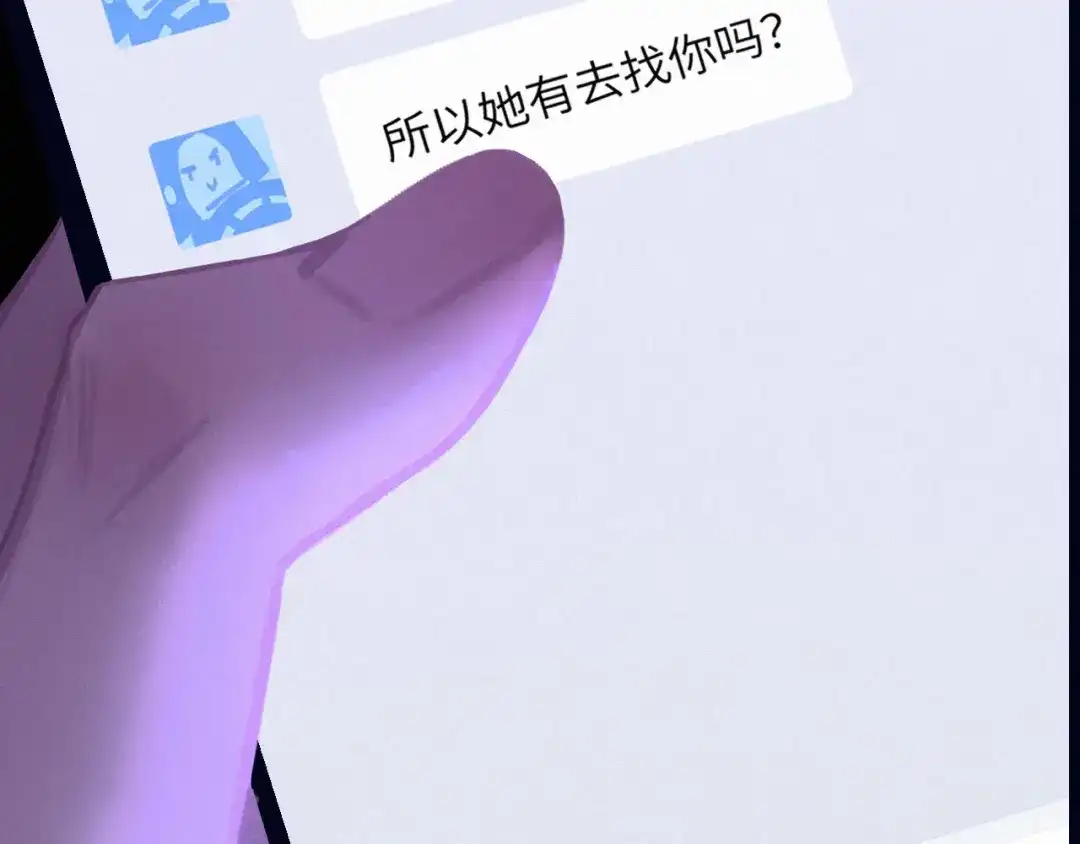 心动误差x 054——故技重施 第14页