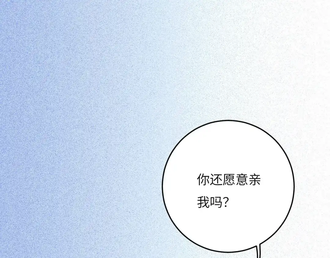 心动误差x 054——故技重施 第148页