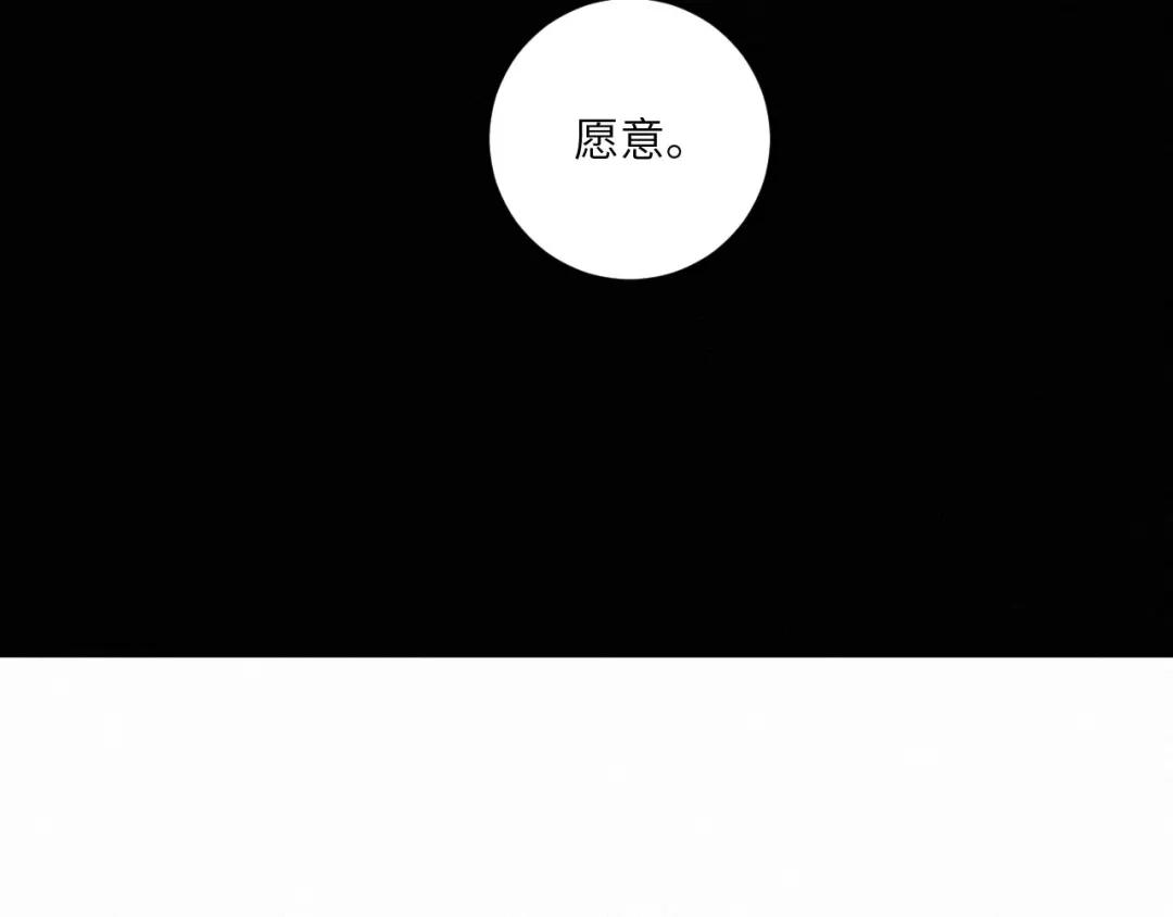 心动误差x 054——故技重施 第150页