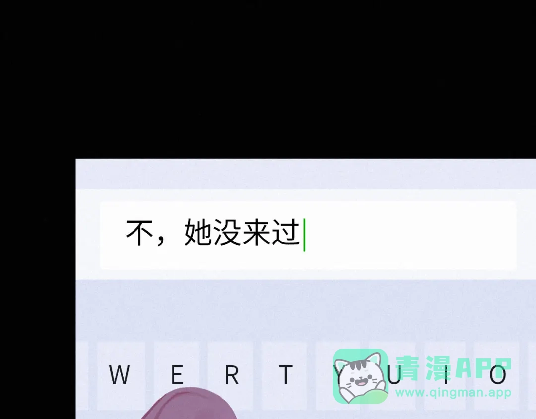 心动误差x 054——故技重施 第21页